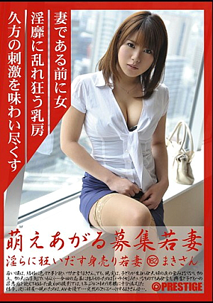 Maki 162 Wife Wanted Wife indecent sell itself to out insane to go up Moe