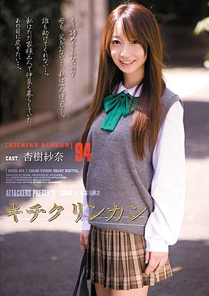 94 Kichikurinkan [Uncensored L**ked]