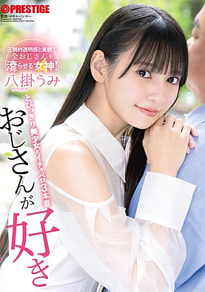 I Love Old Men. 3 Sex Scenes With A Beautiful Girl. Umi Yahagi