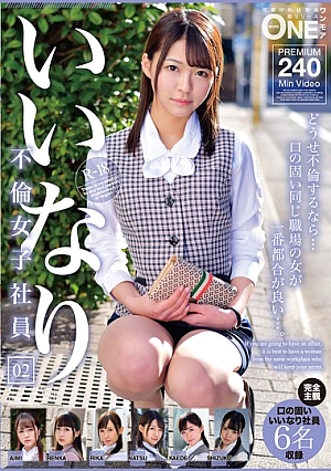 Obedient Adulterous Female Employee 02