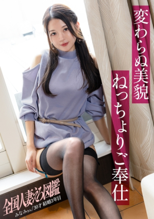 [Beautifulness that makes men fall in love] A 30-year-old with extremely fine legs gives you a tight service at Sagamihara City, Kanagawa Prefecture, in front of Haratoma Station