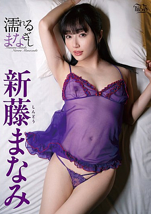 Title Undecided (tentative) / Manami Shindo