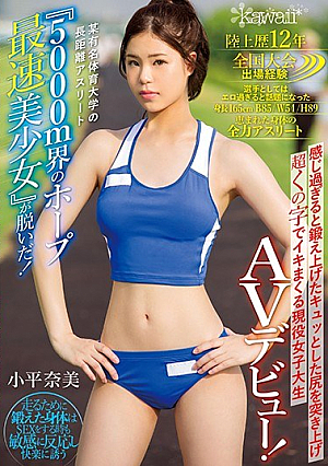 A Long-distance Athlete Of A Famous Sports College "Hopes Fastest Beautiful Girl Of 5000 M World" Has Taken Off! When Feeling Too Much, It Pushes Up The Cummed Butt Which I Forged Up And Pushes It Up. It Is Active Working Female College Student Who Debuts In The Character Of The Super! AV Debut! Nami Kodaira [Uncensored L**ked]