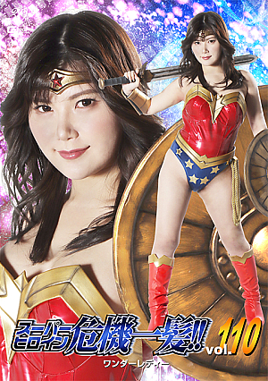 Super Heroine in a Close Call!! Vol.110 Wonder Lady