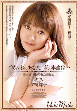 I'm Sorry, I You, Maiko Yuki Was Stripped Wife Beauty ... Shame Really [Uncensored L**ked]