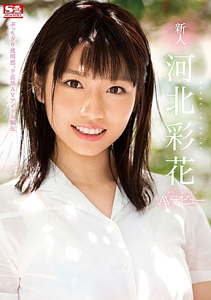 Novelty No. 1 STYLE Aki Kawakita AV Debut [Uncensored L**ked]