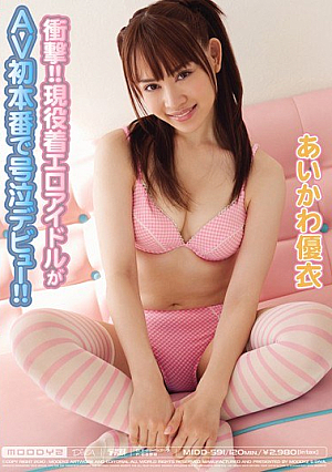Shock!! Crying Debut First In Production Of Erotic AV Idol Active Wear!! Yui Aikawa [Uncensored L**ked]