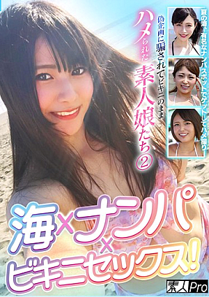 Beach x Pick-up x Bikini Sex! Amateur girls tricked into a fake project and fucked in their bikinis 2
