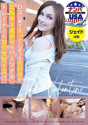 Taku Yoshimura, who gained weight after coming to LA, has sex with a milky-bodied personal trainer! Jade (28)