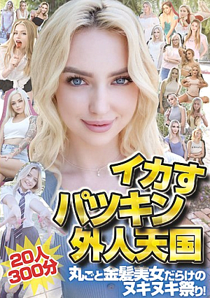 300 minutes of 20 people in a cumming foreign heaven, a masturbation festival filled with blond beauties!