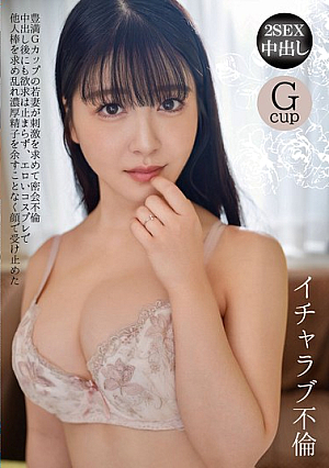 Lovey-dovey Affair: A Young Wife With A Plump G-cup Has A Secret Affair In Search Of Excitement. Even After The Creampie, Her Desire Doesn't Stop, And She Goes Wild In An Erotic Cosplay, Seeking A Man's Cock And Receiving All Of His Thick Sperm On Her Face. Fuwari Mashiro