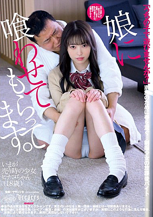 My Daughter Is Feeding Me. Hinako Seto [Uncensored L**ked]