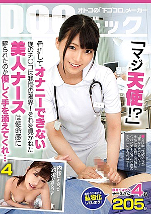"A Serious Angel !?"My Ji ● Co Is Broken And Can Not Be Masturbation! The Limit Of Patience!The Beauty Nurse Who Did Not See It, Please Give Me Hand Gently Whether It Was Driven By A Sense Of Mission ... 4 [Uncensored L**ked]