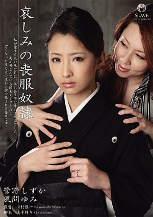 Kazama Yumi Kanno Slave Quiet Mourning Of Sorrow [Uncensored L**ked]