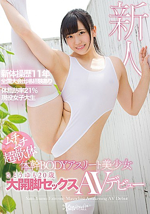 Beautiful Ultra-soft Body Trunk BODY Athlete Beautiful Girl Satoyumi 20 Years Old Grand Opening Leg Sex AV Debut [Uncensored L**ked]