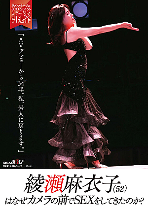 Maiko Ayase