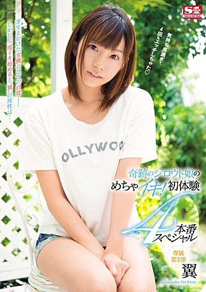Mecha Iki Of Miracle Of Amateur Daughter!First Experience 4 Production Special Wing [Uncensored L**ked]