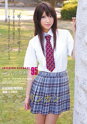 95 Kichikurinkan [Uncensored L**ked]