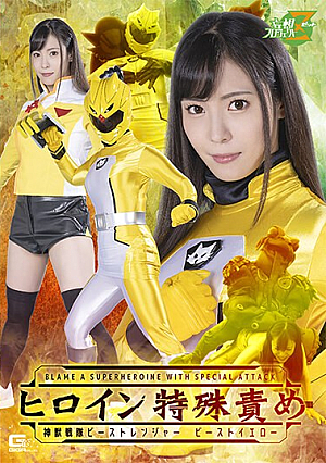 Heroine Special Blame Shinjuu Sentai Beast Ranger Beast Yellow Umi Oikawa