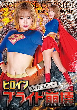Heroine Pride Collapse Super Lady Mao Hamasaki