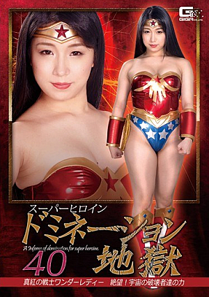 Super Heroine Domination Hell 40 Crimson Warrior Wonder Lady Despair!The Power Of Space Destroyers Mihina