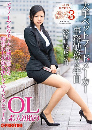 Woman To Work 3 Vol.13 [Uncensored L**ked]