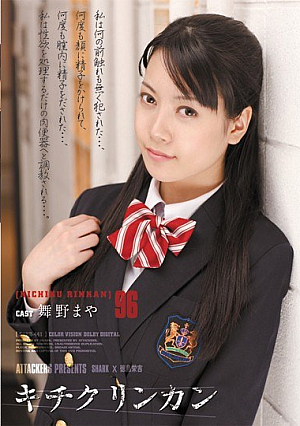 96 Kichikurinkan [Uncensored L**ked]