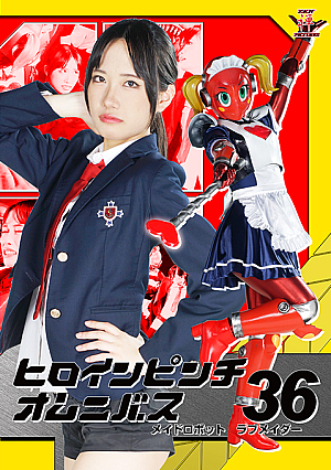 Heroine in a pinch Omnibus36 Maid Robot Love Maider