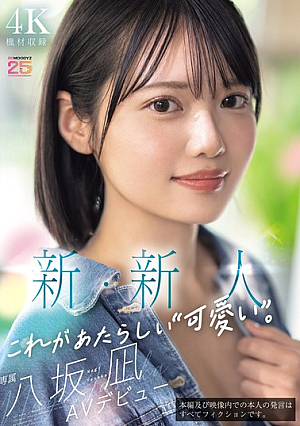 New Newcomer This Is The New "cuteness". Nagi Yasaka AV Debut A Beautiful Girl Who Could Have Been The Center Of A National Idol Group. [Uncensored L**ked]