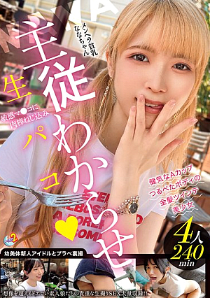 MOON FORCE 2nd Pakopako Amateur Collection. Vol.21
