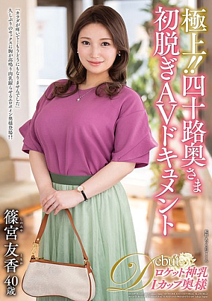 Best!! 40-year-old Wife's First Nude AV Documentary Yuka Shinomiya