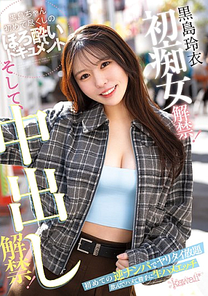 Rei Kuroshima's First Slut! And Creampie! Her First Reverse Pick-up, She Does Whatever She Wants, Drinks And Fucks And Has Raw Sex Without Permission