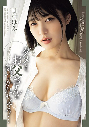 No, My Dad Will Notice... Yumi Nijimura