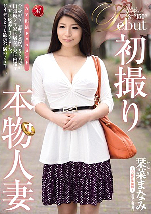 First Shooting Genuine Wife AV Appeared Document To 32-year-old Music Instructor ~ Shiorina Manami [Uncensored L**ked]