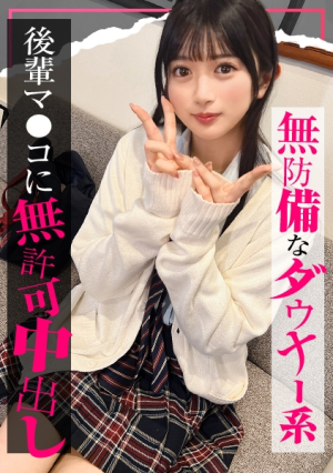 [A girl who is so busy] A beautiful, defenseless downer girl is understood through eroticism, 