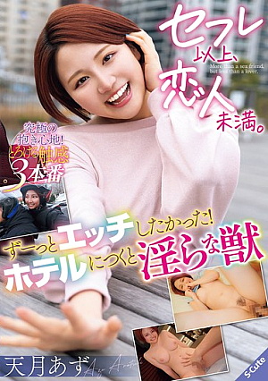 More Than A Sex Friend, But Less Than A Lover. I've Always Wanted To Have Sex! When I Got To The Hotel, I Found A Lewd Beast - Azu Amatsuki