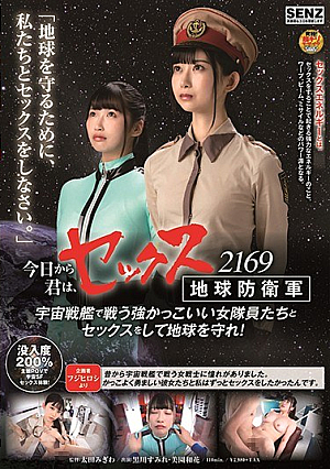 From Today You Can Have Sex With The Awesome Female Fighters In The Sex Earth Defense Force 2169 Space Battleship And Protect The Planet! [Uncensored L**ked]