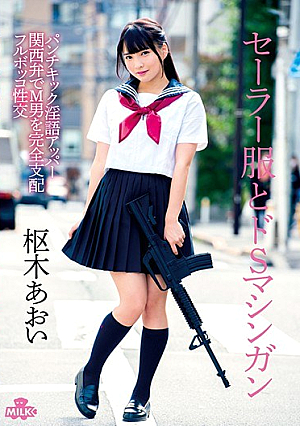 Sailor Suit And De S Machine Gun Punch Kick Dirty Upper Full Control Of M Man In Kansai Dialect Full Bocco Intercourse Aoi Kuroki [Uncensored L**ked]