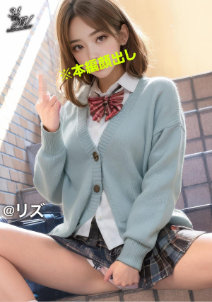 [3.1D] After School Otaku Love Bitch @Liz