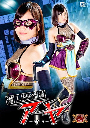 A Sneaky Investigator Aya Hazuki Mie