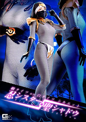 Fishnet Stockings On White Tights Silhouette Shinobu Sister St. Shadow FukuSaki Ren