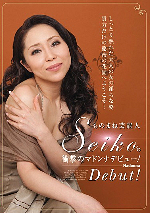 Seiko Celebrity Impersonator.Madonna Debut Of Shock!