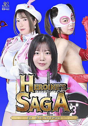 Heroine’s SAGA #2: Mask Hunting!