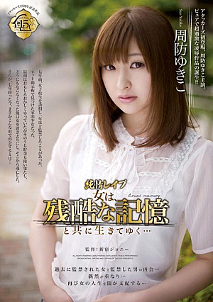 Yuku Storage Cruel Woman Living With R**e Is Naive, Yukiko Suo ... [Uncensored L**ked]