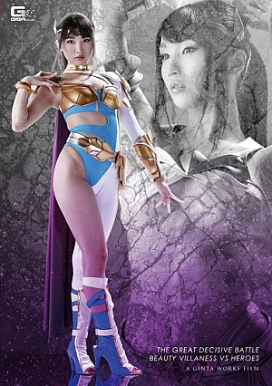 Evil Female Executive Vs Hero Great Battle Battle! Misato Nonomiya