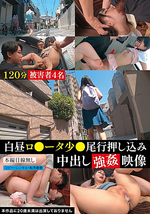 In Broad Daylight, A Young Girl Is Followed And Fo**ed To Have Sex And Get Creampied.