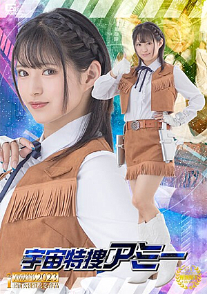 Space Special Investigation Amy Mitsuki Nagisa