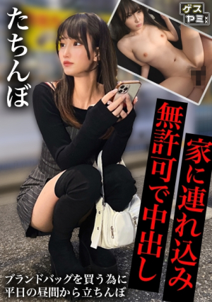 [Stand-out] A beautiful, friendly model-like beauty who is not the type of person, suddenly gets mad at once when the camera finds out, but is unable to resist the raw cock and is fo**ed to pour unauthorized semen in... [Hobetsu Live 3 + Photography 10 M, 22 Years Old F Cup] [Uncensored L**ked]