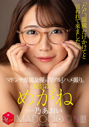 Aoi Ichino