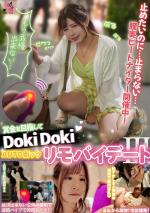 Aiming For The Prize Money Do**Doki AUTO Town Remote By Date 3 Enach [Uncensored L**ked]